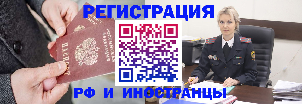 регистрация в Славянске-на-Кубани