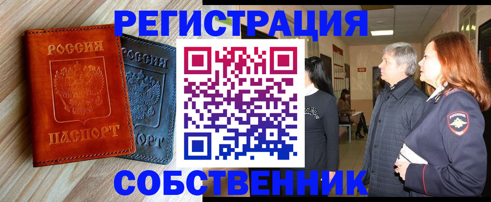 временная регистрация для школы в Славянске-на-Кубани